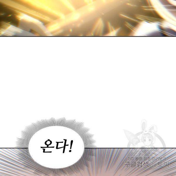 로벨 67화 6