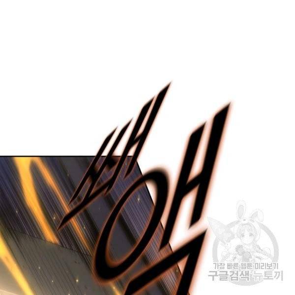 로벨 67화 10