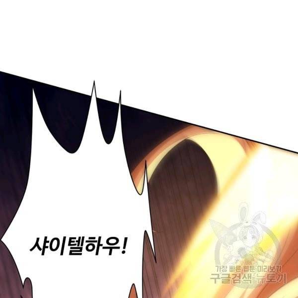 로벨 67화 12