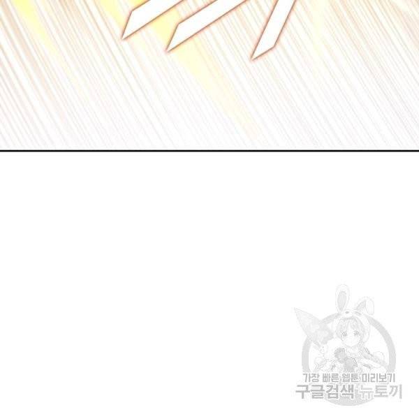 로벨 67화 15