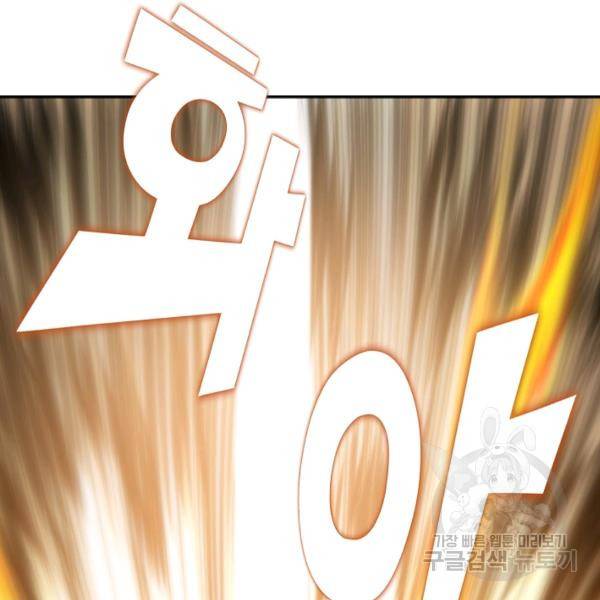 로벨 67화 16