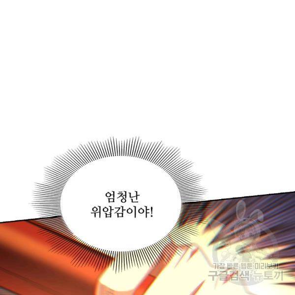 로벨 67화 18