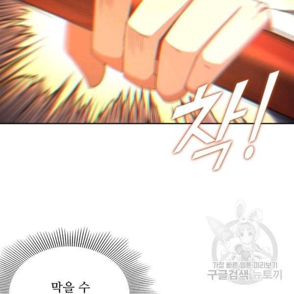 로벨 67화 19
