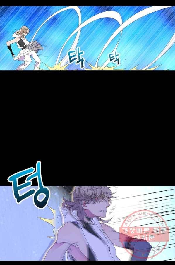 한기담 62화 2
