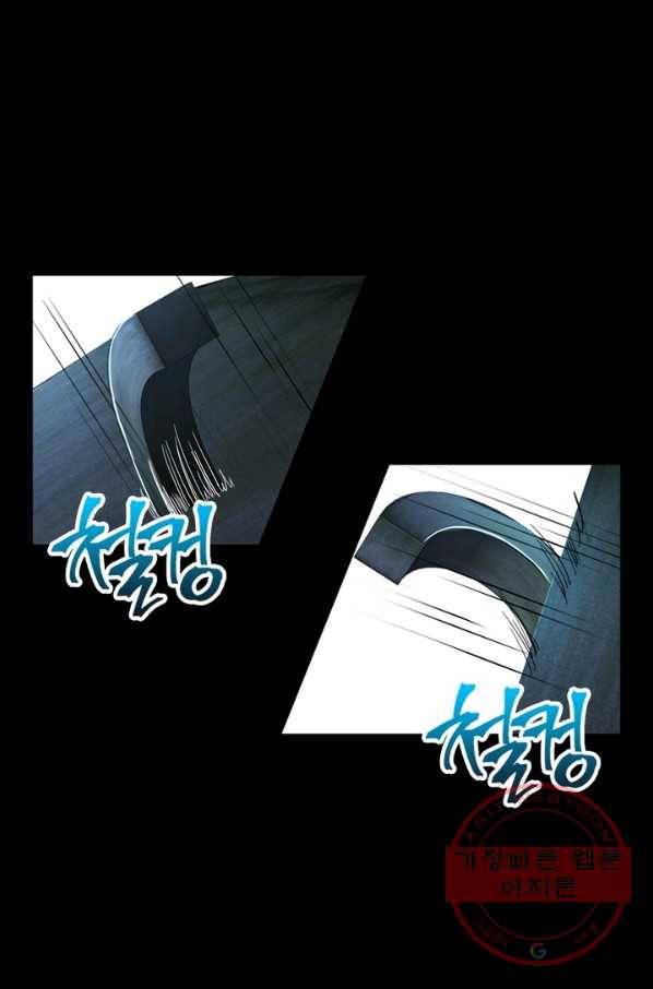한기담 62화 3