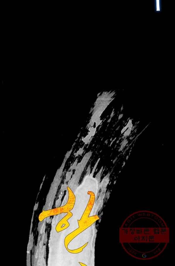 한기담 62화 5