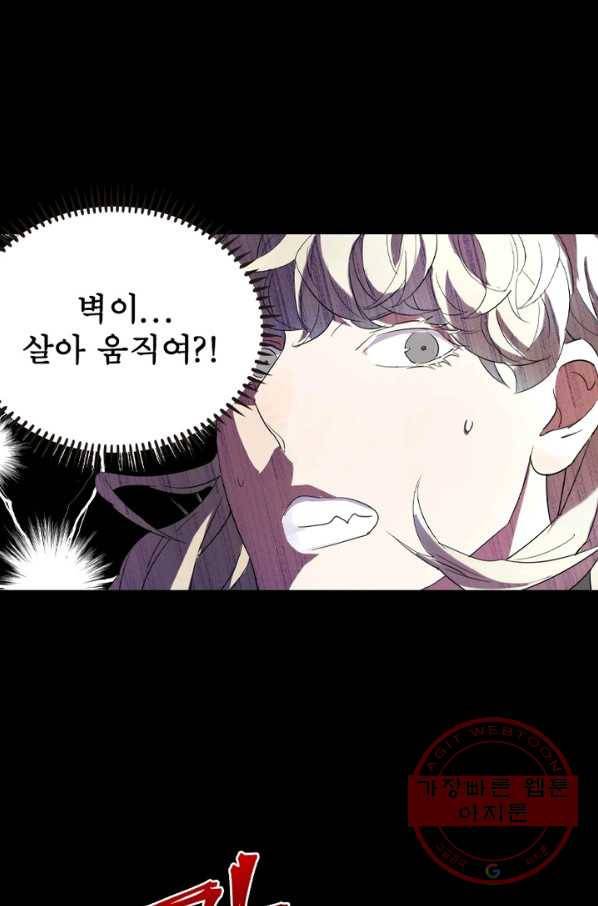 한기담 62화 7