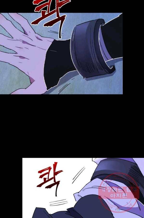 한기담 62화 8