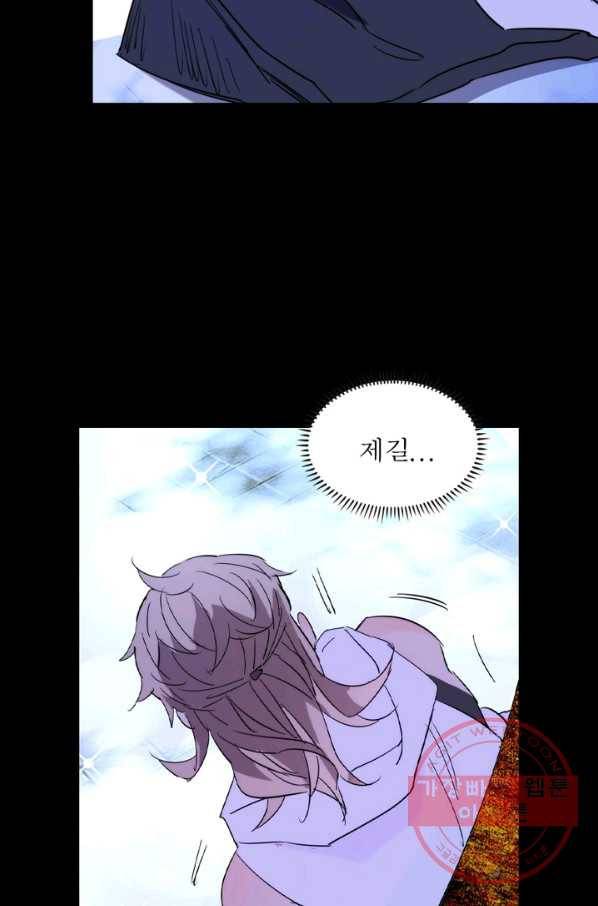 한기담 62화 9