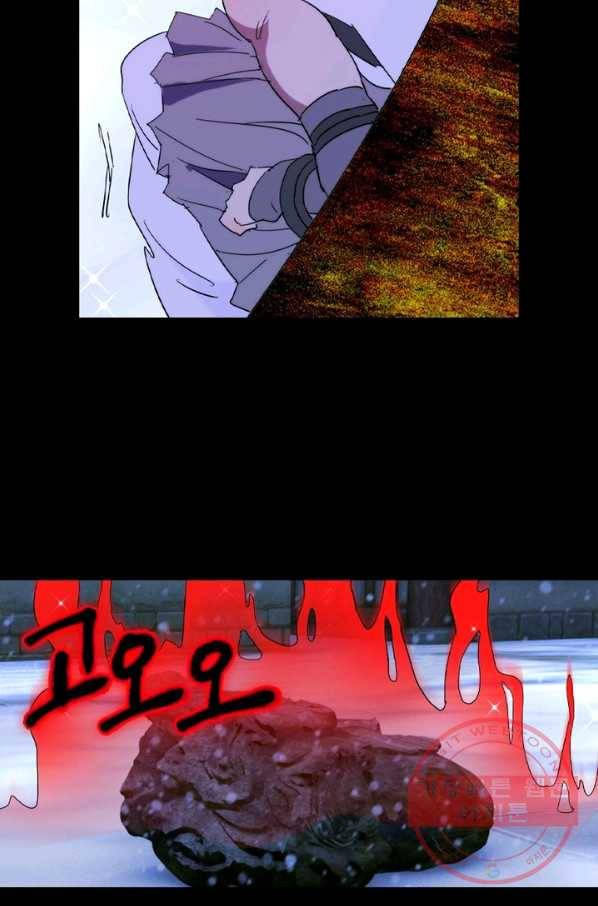 한기담 62화 10