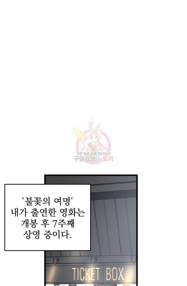 리얼펄슨 로맨스 16화 1