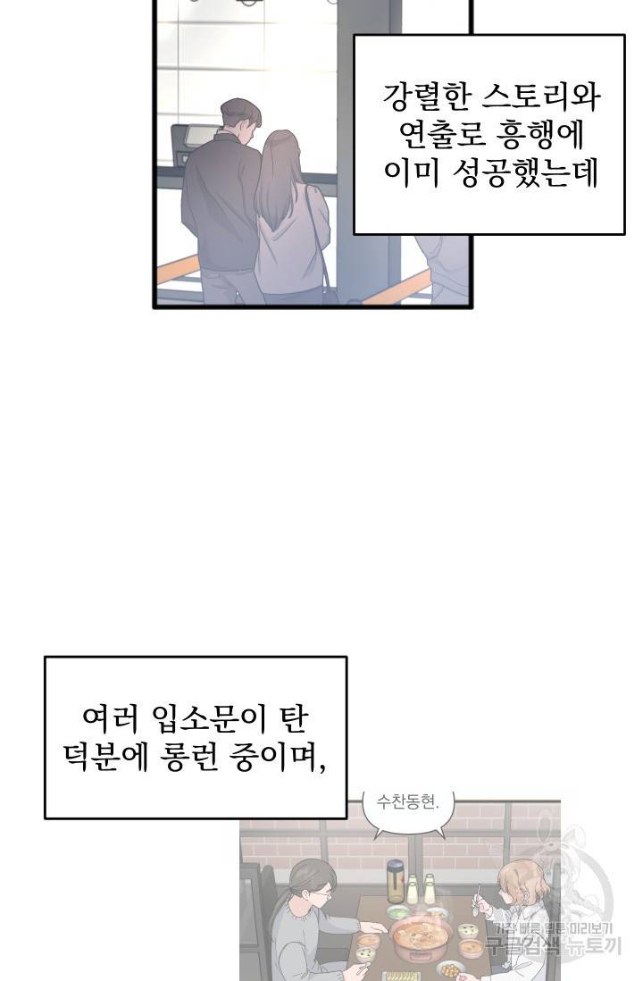 리얼펄슨 로맨스 16화 2