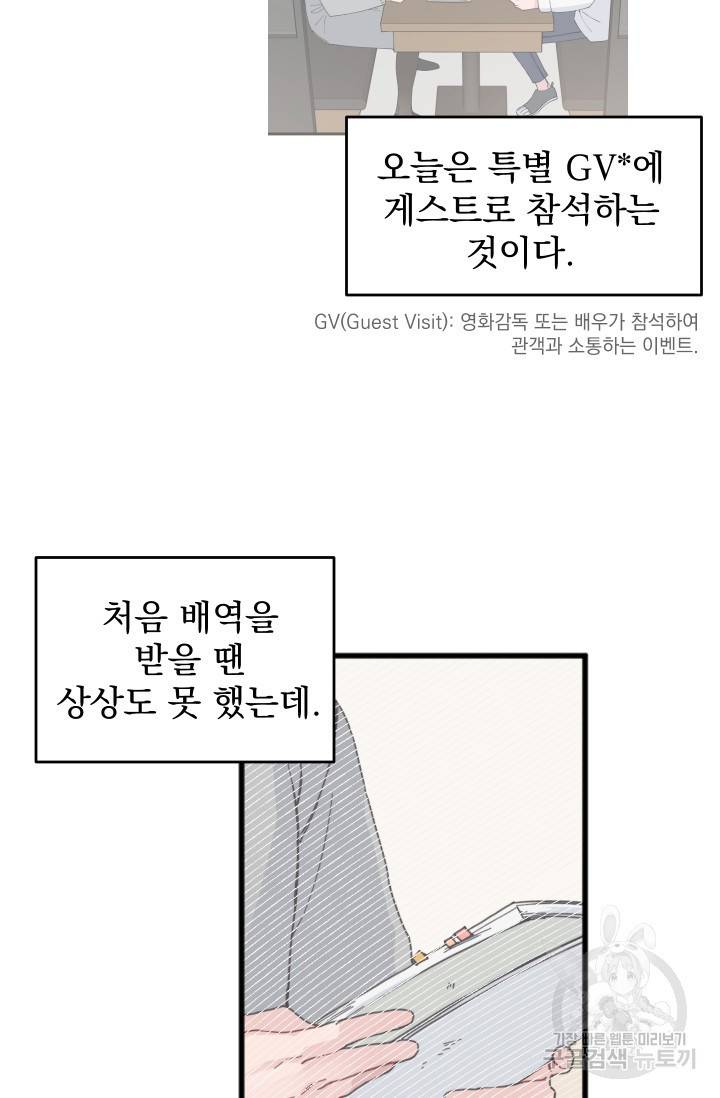 리얼펄슨 로맨스 16화 3