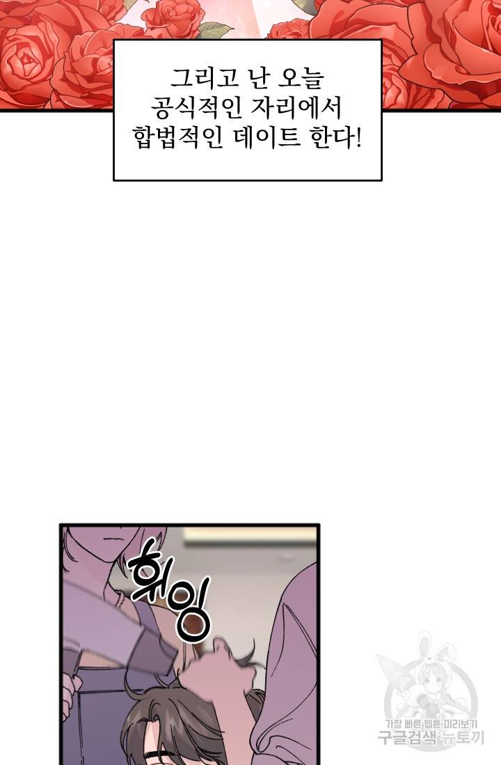 리얼펄슨 로맨스 16화 7