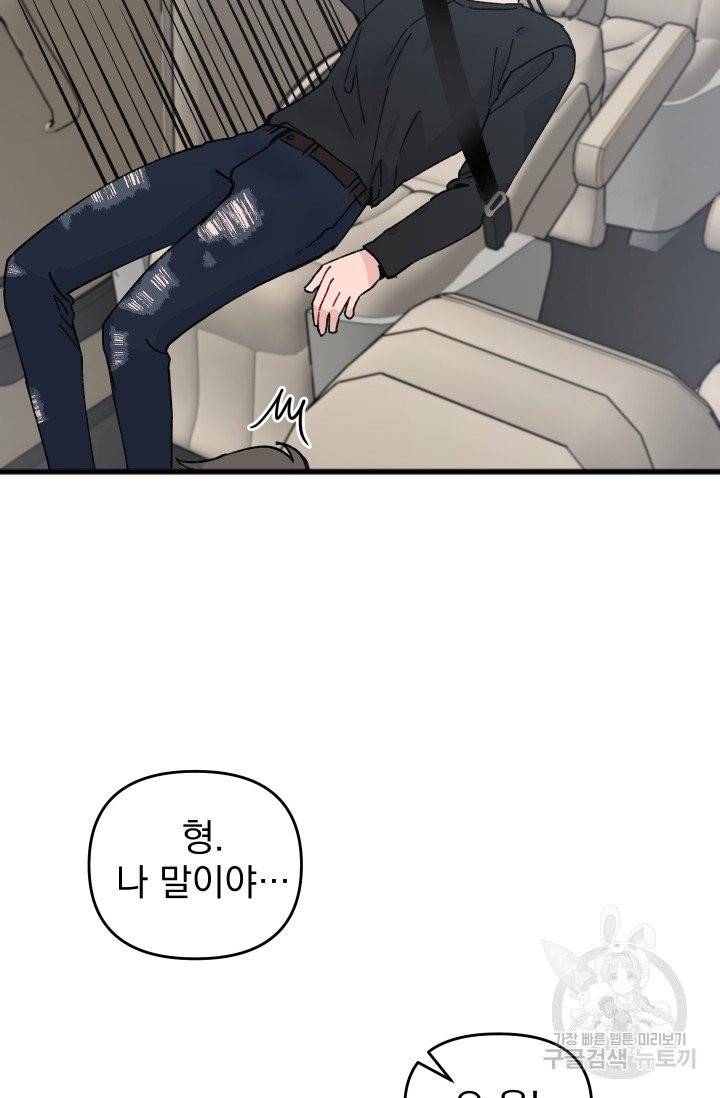 리얼펄슨 로맨스 16화 12