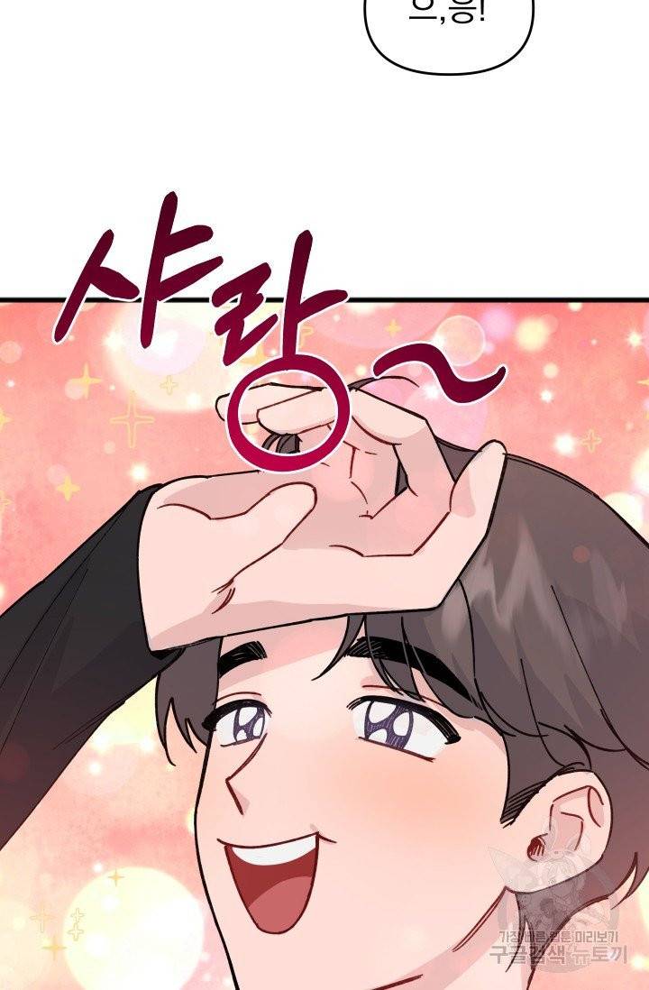 리얼펄슨 로맨스 16화 13