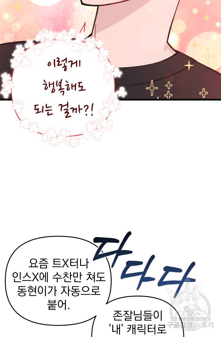 리얼펄슨 로맨스 16화 14