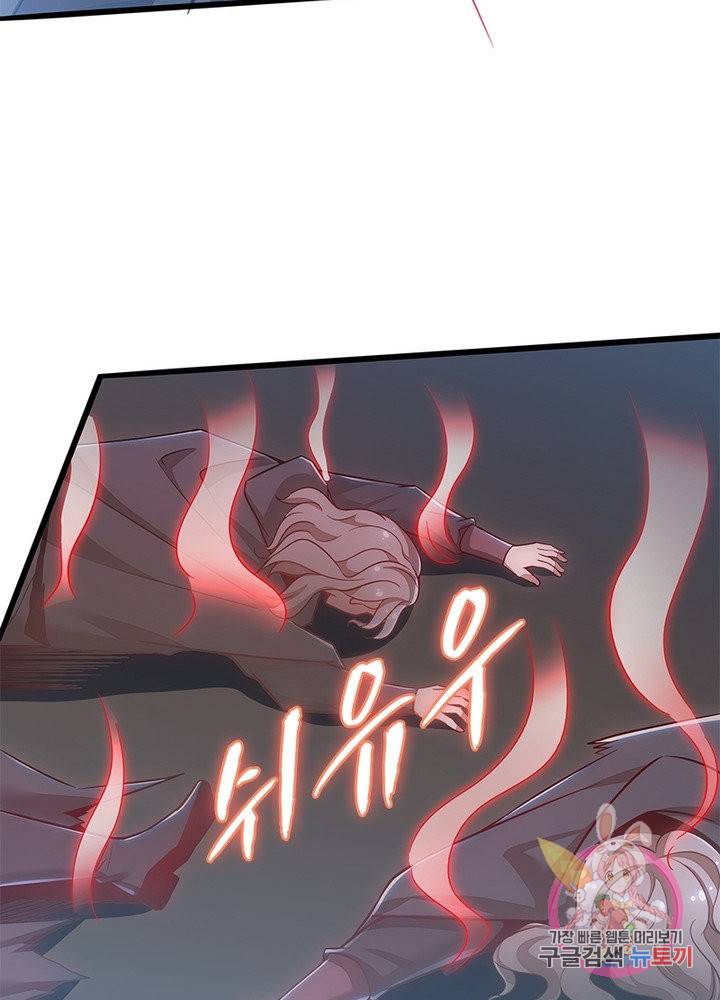 불사신왕무쌍기 103화 4