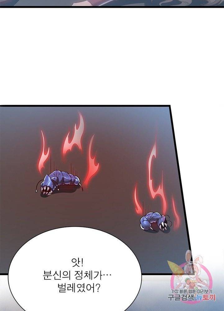 불사신왕무쌍기 103화 5