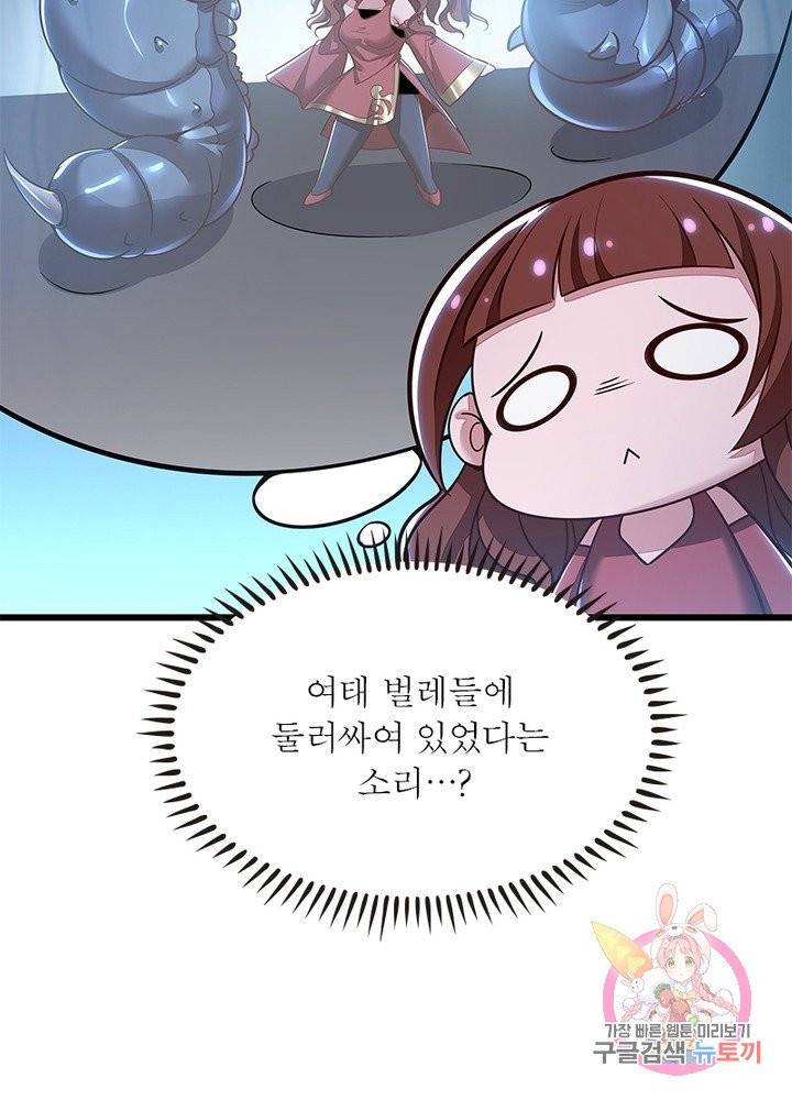불사신왕무쌍기 103화 8