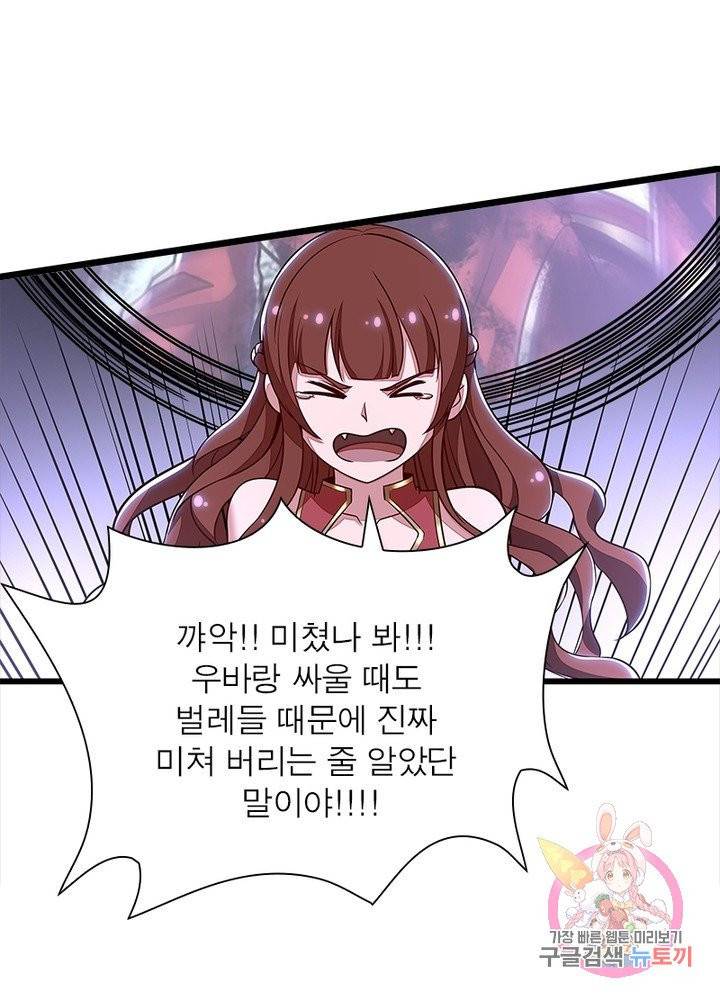 불사신왕무쌍기 103화 9