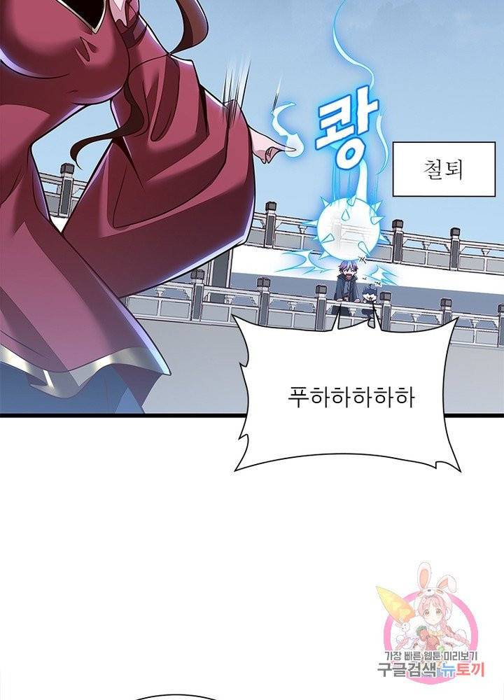불사신왕무쌍기 103화 12