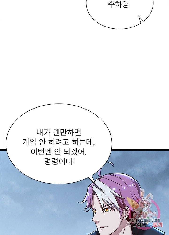 불사신왕무쌍기 103화 14