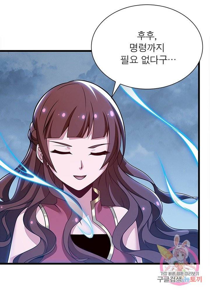 불사신왕무쌍기 103화 17