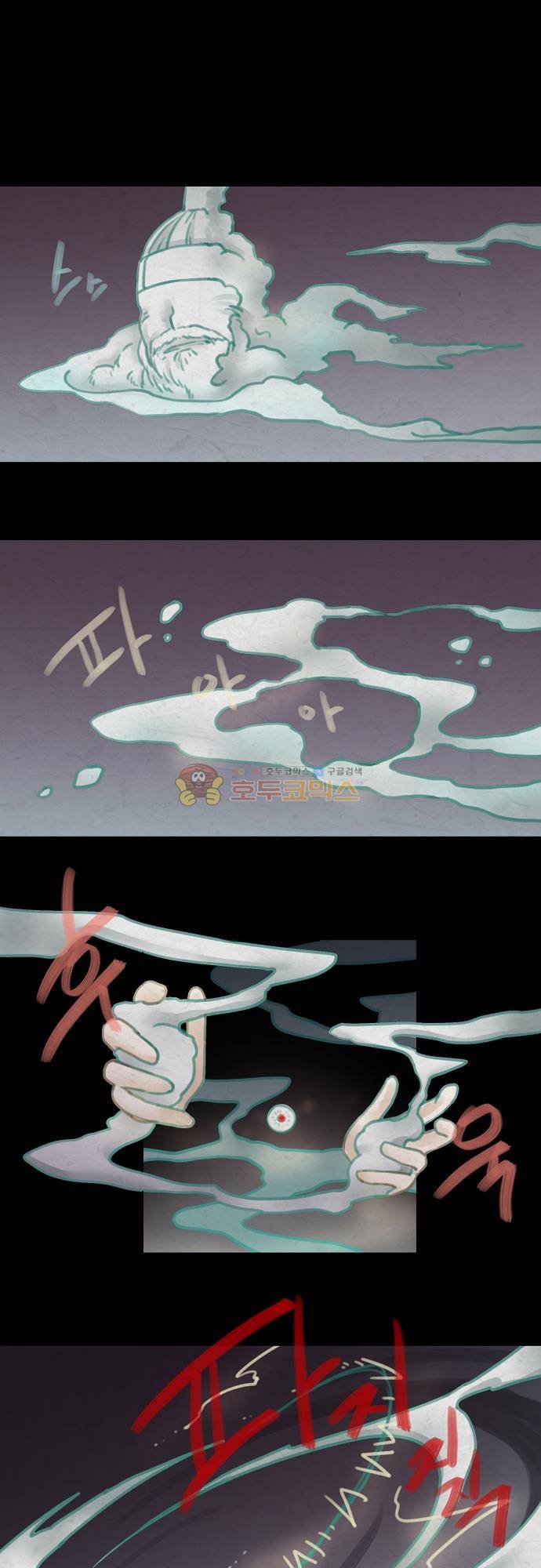 어렴풋이 5부 13화 - 대화 (3) 1