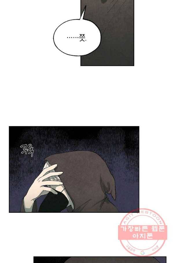 식물인간 25화 3