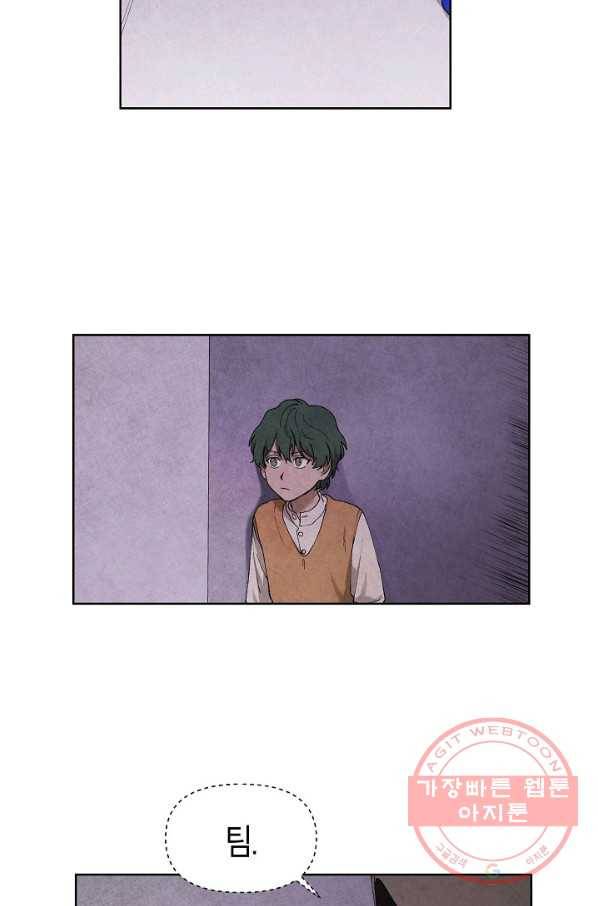 식물인간 25화 7