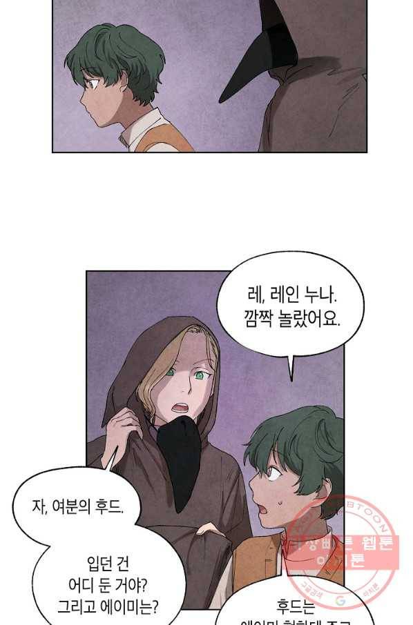 식물인간 25화 8