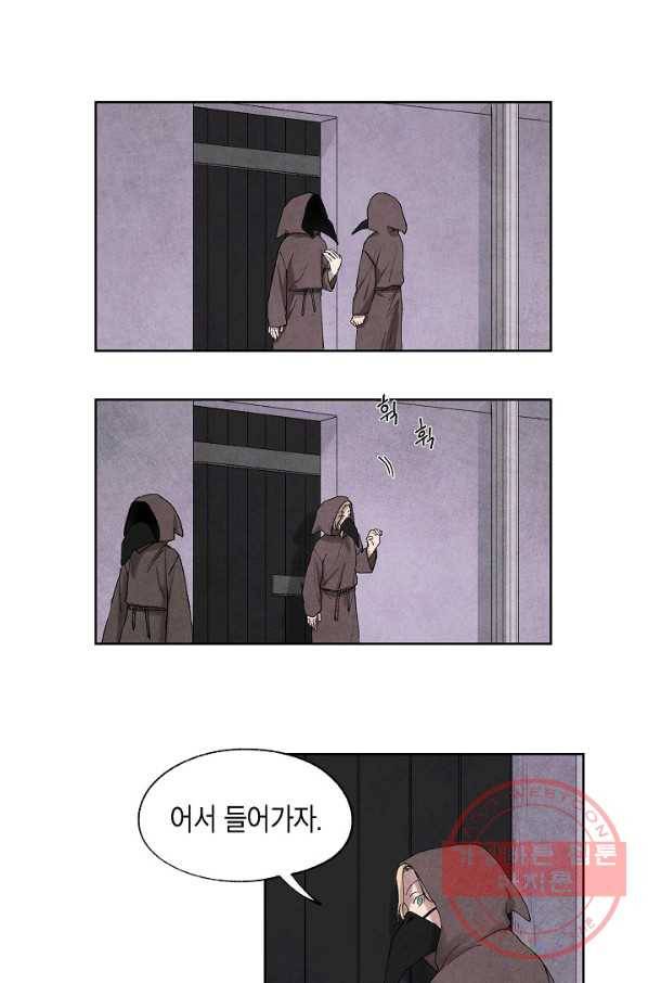 식물인간 25화 11