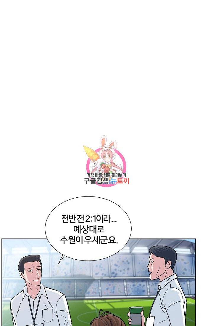 폭군의 필드 6화 1