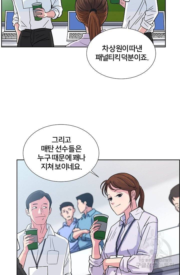 폭군의 필드 6화 2