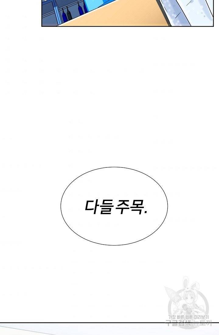폭군의 필드 6화 5