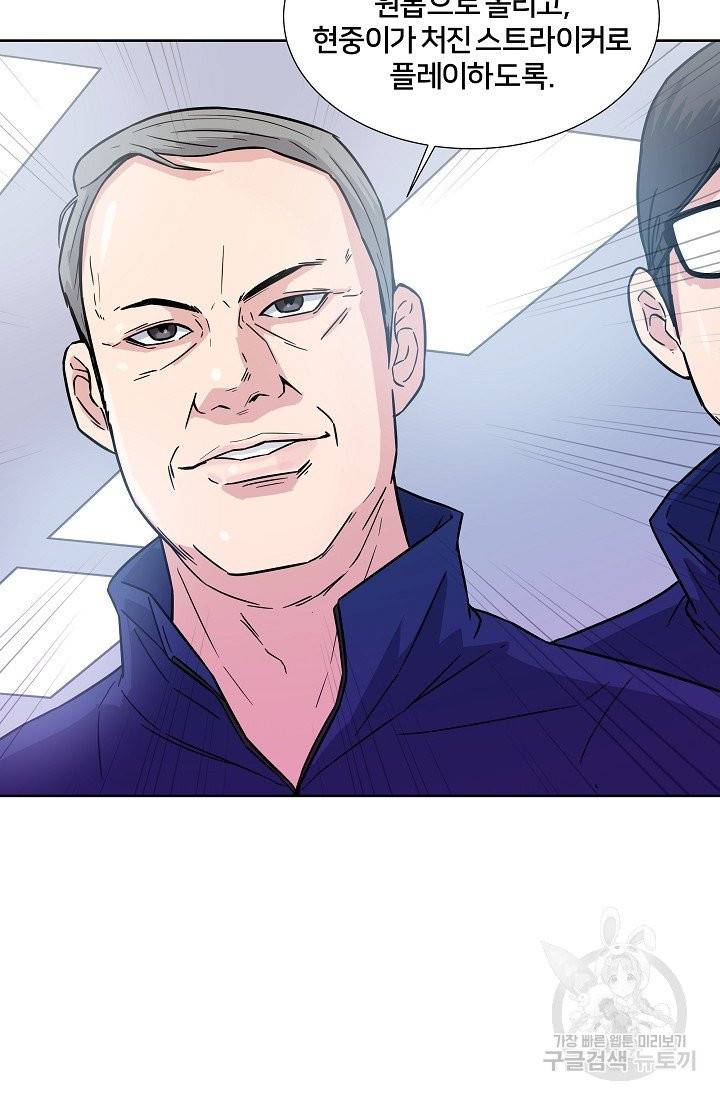 폭군의 필드 6화 7