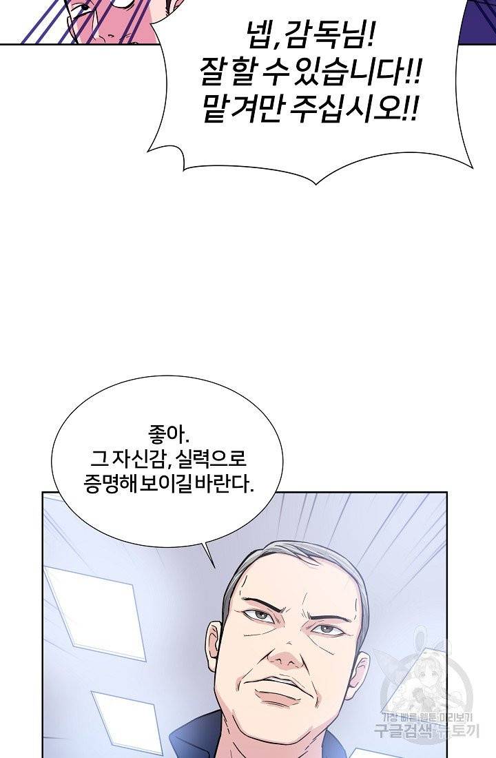 폭군의 필드 6화 10
