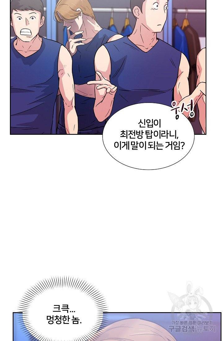 폭군의 필드 6화 12