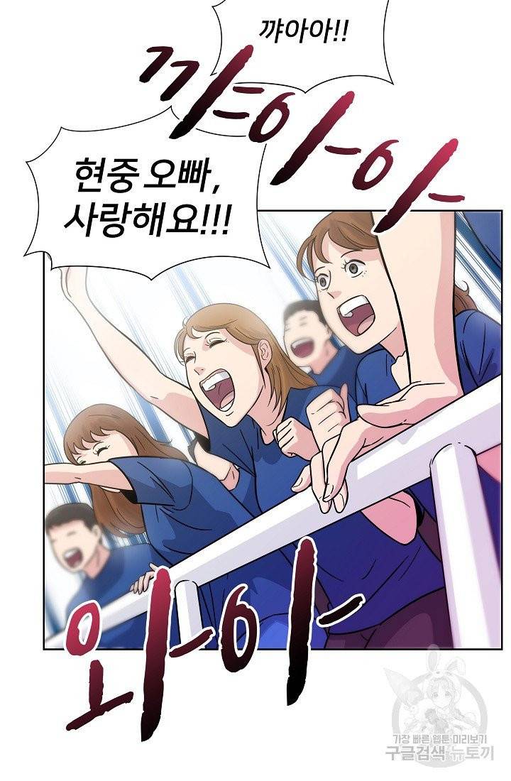 폭군의 필드 6화 16