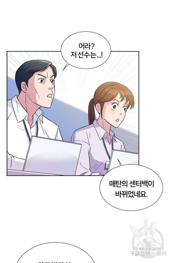 폭군의 필드 6화 17