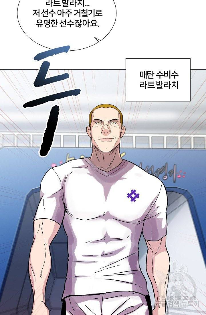 폭군의 필드 6화 18