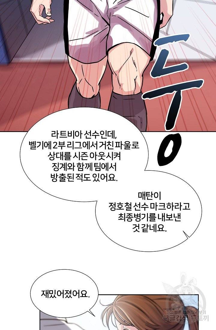 폭군의 필드 6화 19