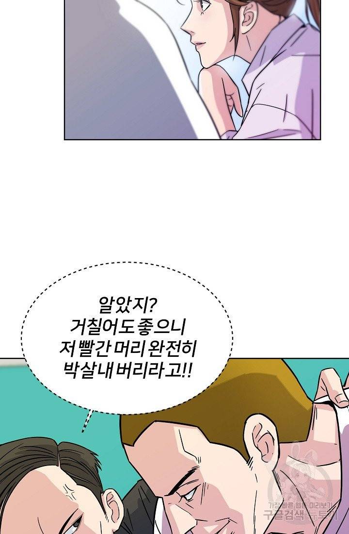 폭군의 필드 6화 20