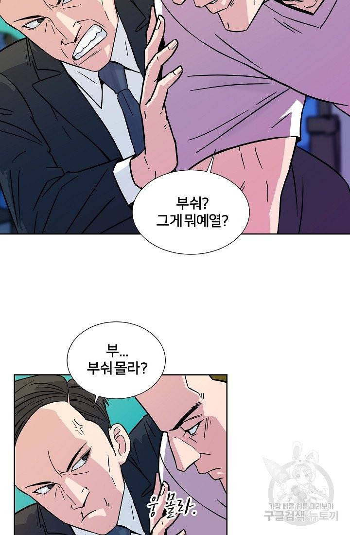 폭군의 필드 6화 21