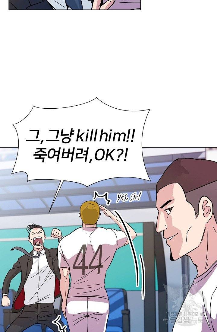 폭군의 필드 6화 22