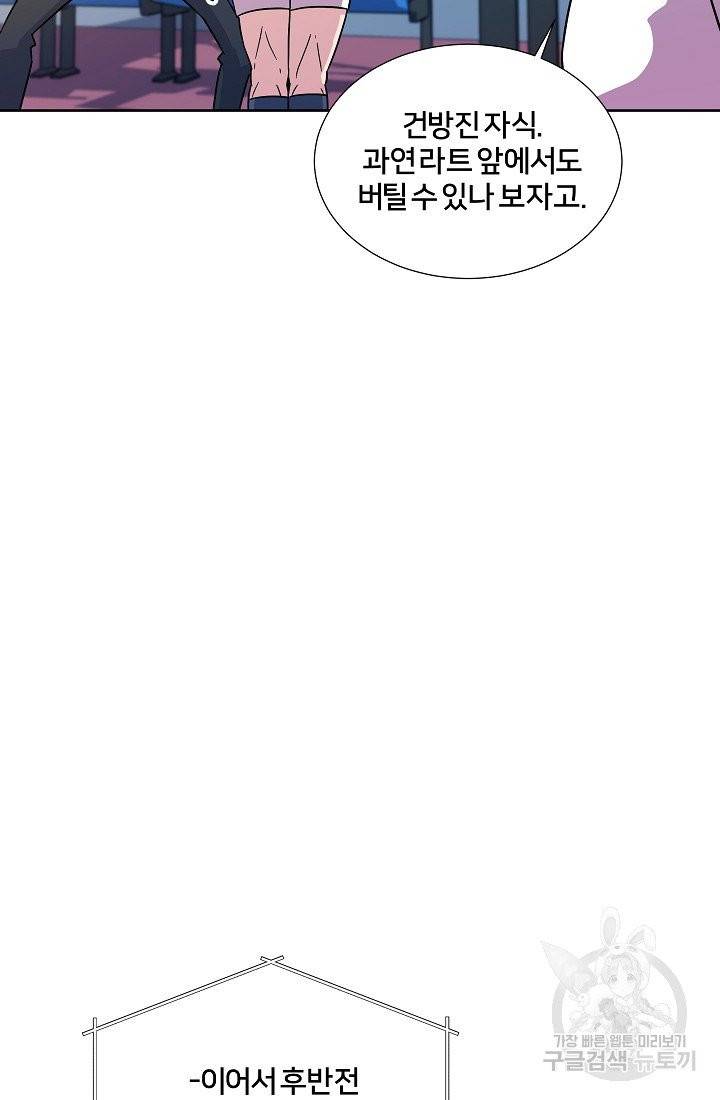 폭군의 필드 6화 23