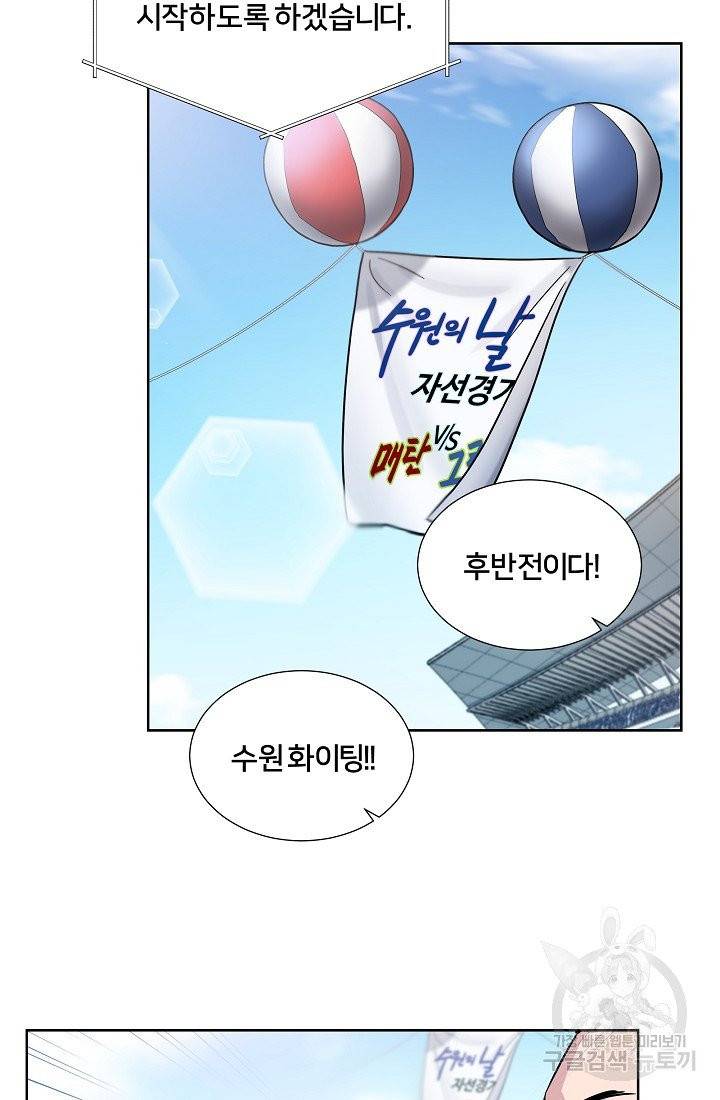 폭군의 필드 6화 24