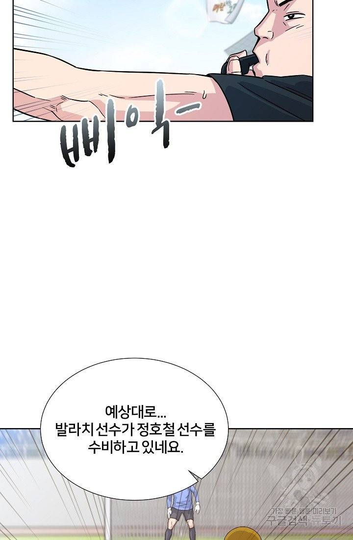 폭군의 필드 6화 25