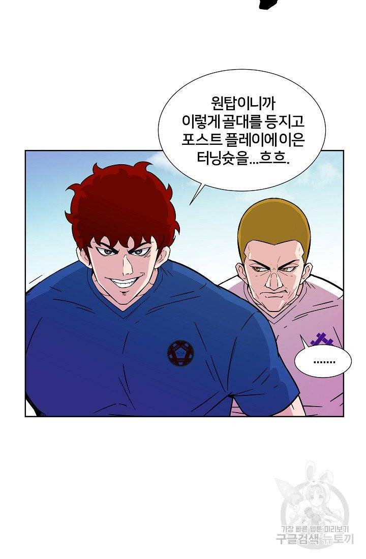 폭군의 필드 6화 27